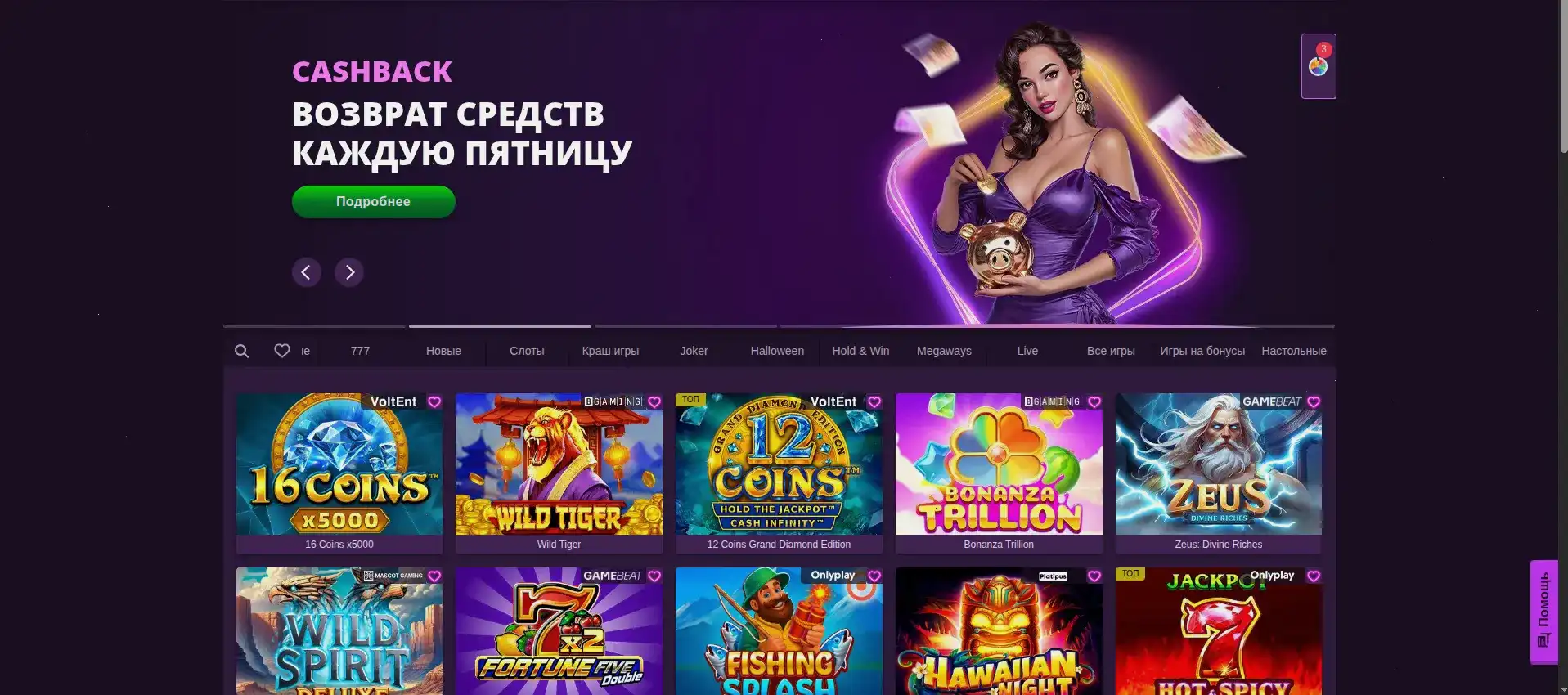 Игровой зал Чудо Слот казино с широким выбором слотов